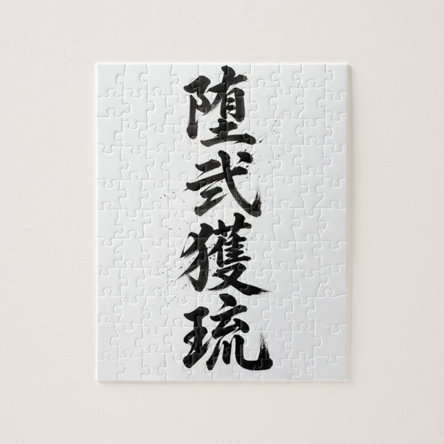 Rompecabezas de Kanji Personalizado: Daniel (Vertical)