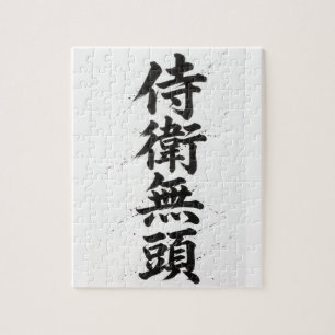Rompecabezas de Kanji personalizado: James