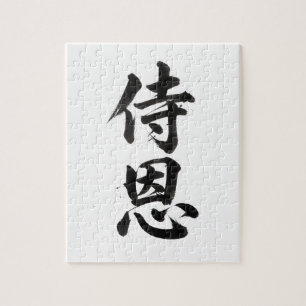 Rompecabezas de Kanji Personalizado: John