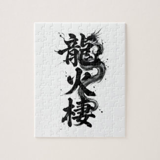 Rompecabezas de Kanji personalizado: Lucas