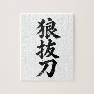 Rompecabezas de Kanji personalizado: Robert