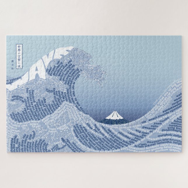 Rompecabezas de la ola mundial (Horizontal)