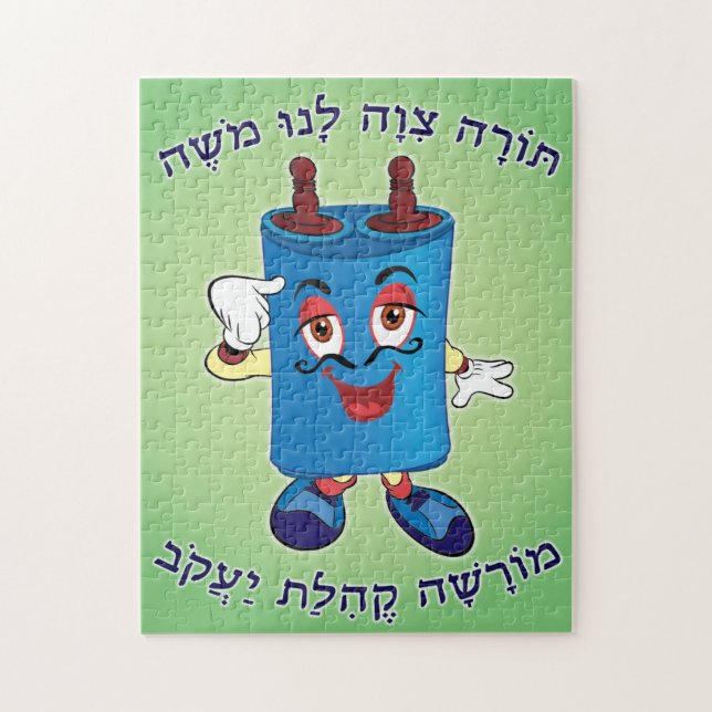 Rompecabezas de Torah (Vertical)