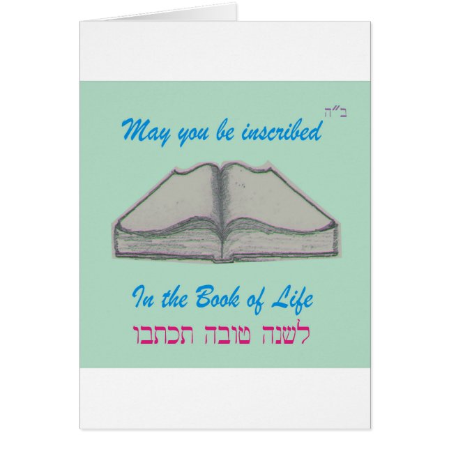Rosh Hashana "libro de la vida " (Frente)