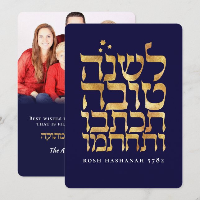 Rosh Hashanah Foto Tarjeta de Año Nuevo Judío
