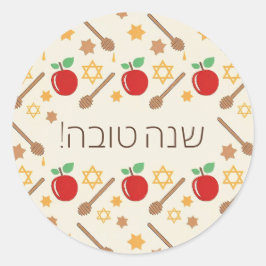 Rosh Hashanah Pattern Pegatina con hebreo