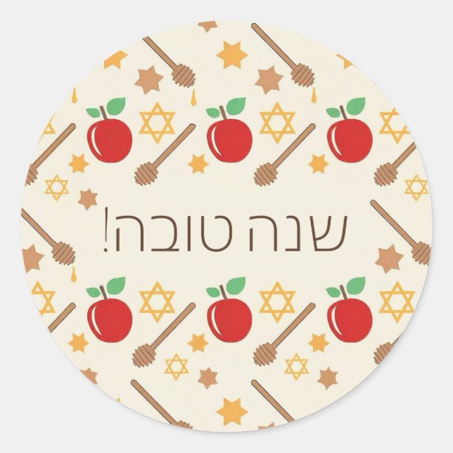 Rosh Hashanah Pattern Pegatina con hebreo (Anverso)