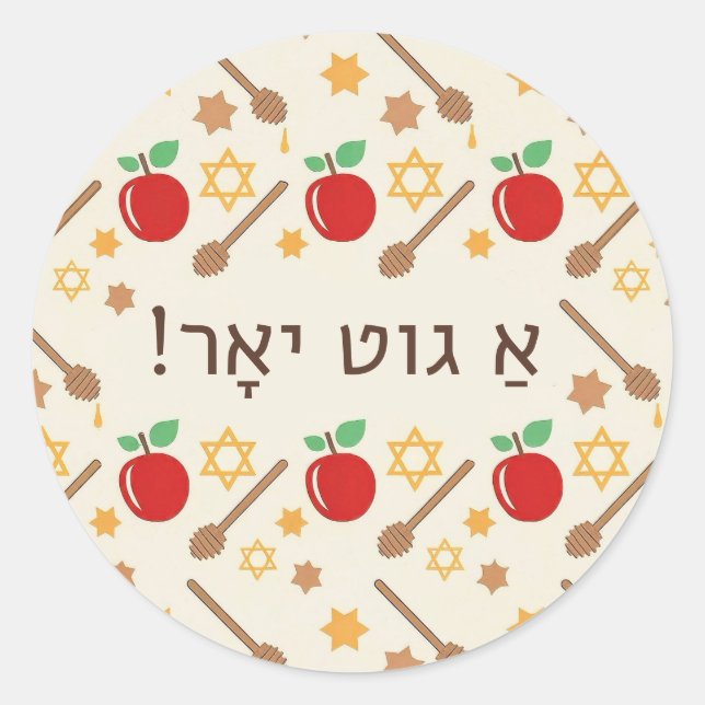 Rosh Hashanah Pattern Pegatina con yiddish (Anverso)