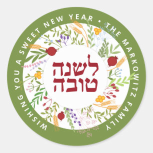 Rosh Hashanah Pegatinas de Año Nuevo judío