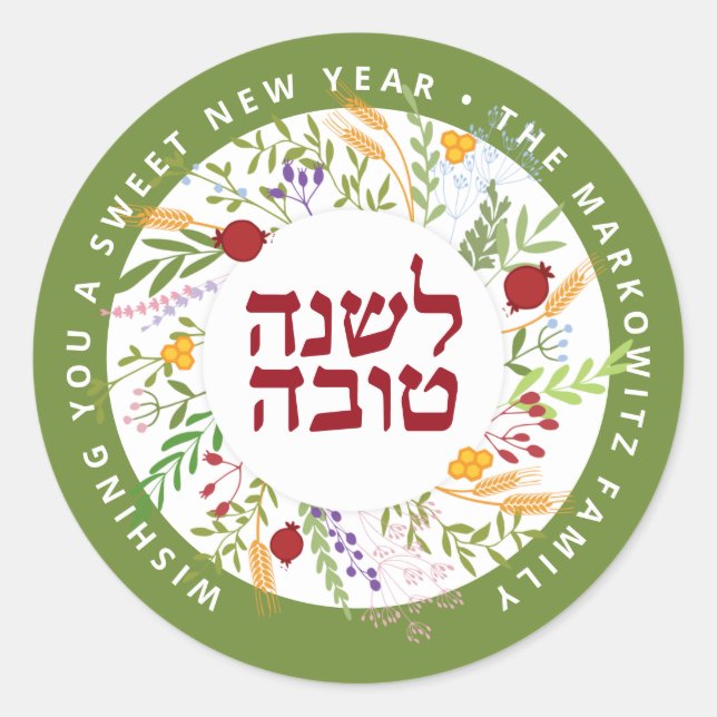 Rosh Hashanah Pegatinas de Año Nuevo judío (Anverso)
