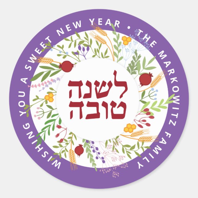 Rosh Hashanah Pegatinas de Año Nuevo judío (Anverso)