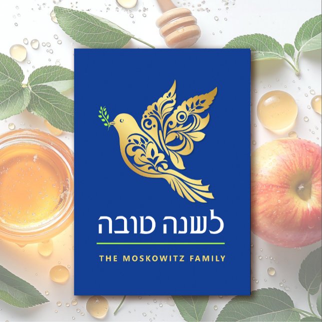 Rosh Hashanah Tarjeta de Año Nuevo Judío Oro Moder (Subido por el creador)
