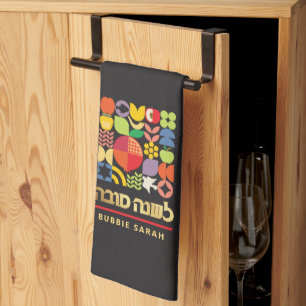 Rosh Hashanah Toalla de cocina de Año Nuevo judío