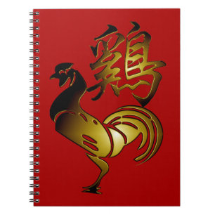 Rótulo 2017 del chino del gallo y cuaderno de la