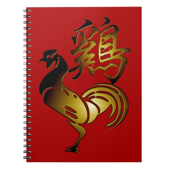 Rótulo 2017 del chino del gallo y cuaderno de la (Frente)
