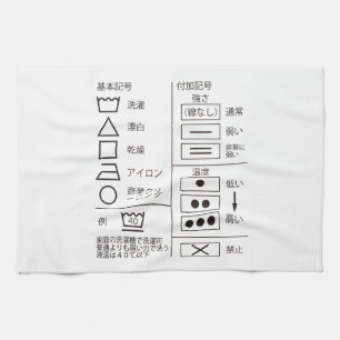 Rótulo de la toalla de cocina indicadora de lavado