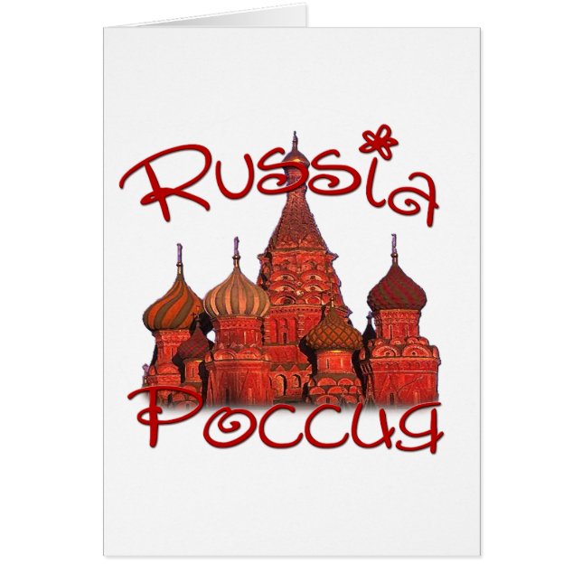 Rusia Россия (con la catedral) (Frente)