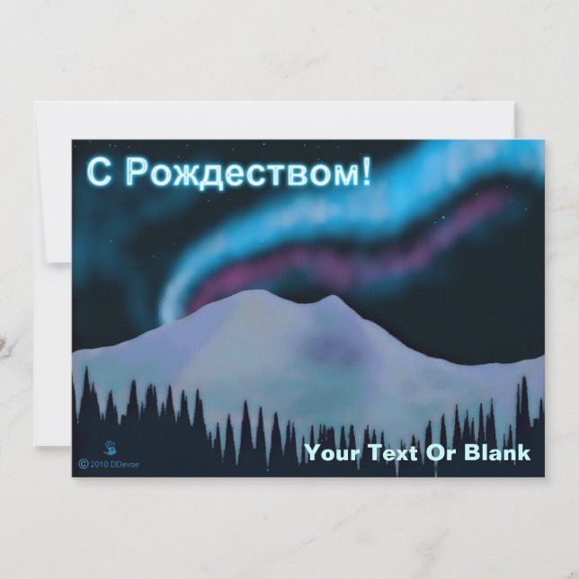 S Rozhdestvom - Aurora Azul (Anverso)