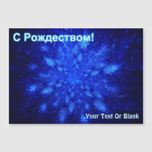 S Rozhdestvom - Burbusto de nieve