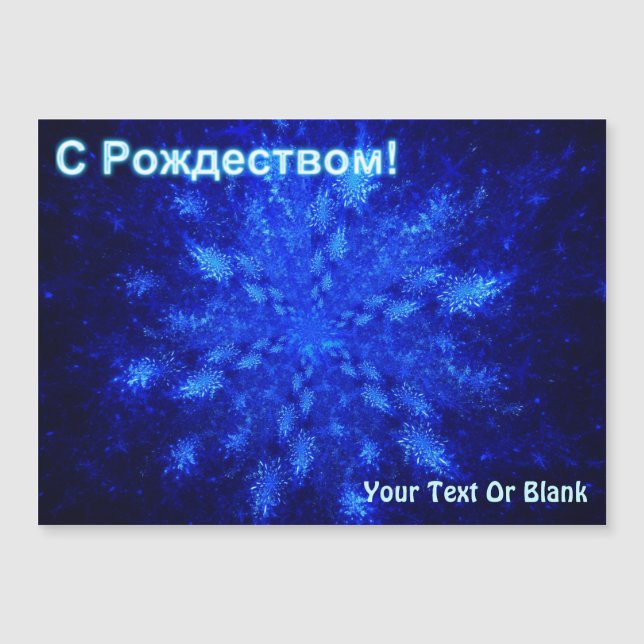 S Rozhdestvom - Burbusto de nieve (Anverso)