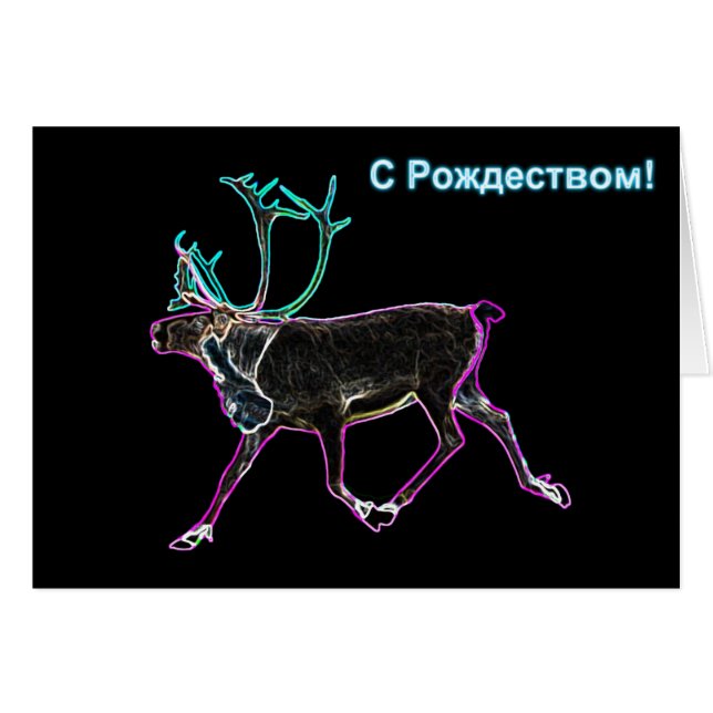 S Rozhdestvom - Caribou Eléctrico (Anverso (Horizontal))