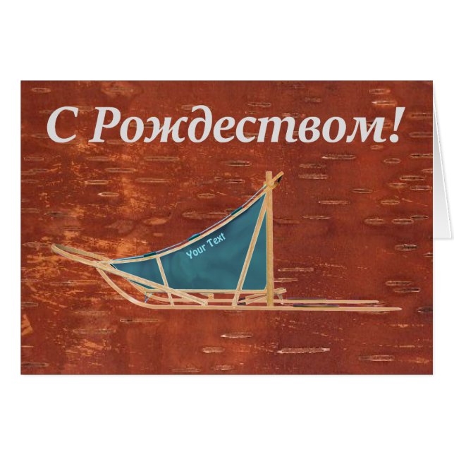 S Rozhdestvom - Perro arrojado (Anverso (Horizontal))