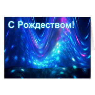 S Rozhdestvom - Qaanaaq - Luces del Norte