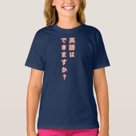 ¿Sabe usted hablar inglés? Camiseta japonesa