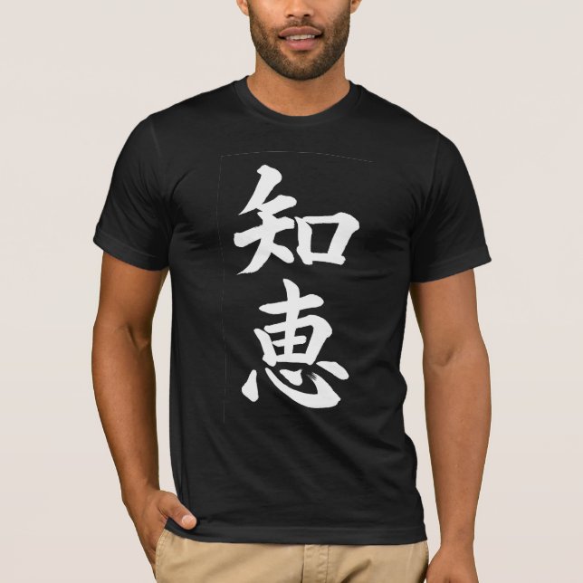 Sabiduría; Camiseta del símbolo del kanji; Blanco (Anverso)