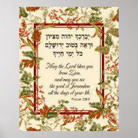 Salmo 128 Bendición en la impresión de arte hebreo