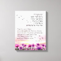 Salmo 95 Versos de la Biblia en hebreo y arte ingl