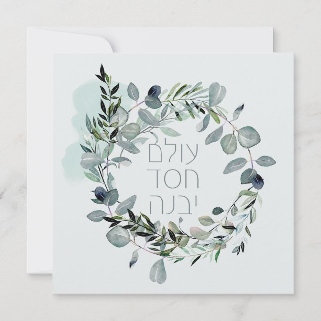 Salmo hebreo 89:3 "El mundo se construye por amor" (Anverso)