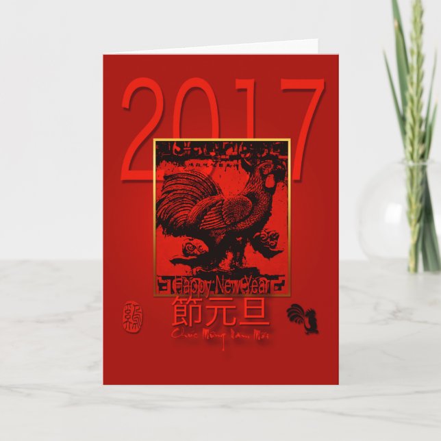 Saludo 2017 del año del gallo en tarjeta (Anverso)