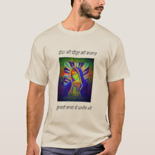 Salven el sufrimiento de la camiseta india