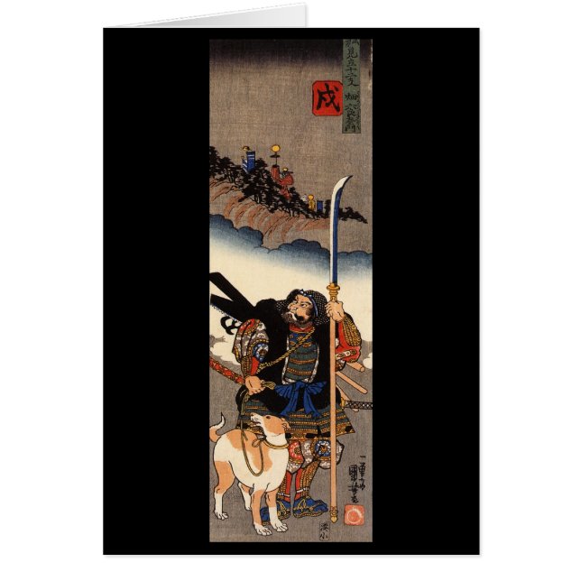 Samurai con su perro, circa 1800's (Frente)