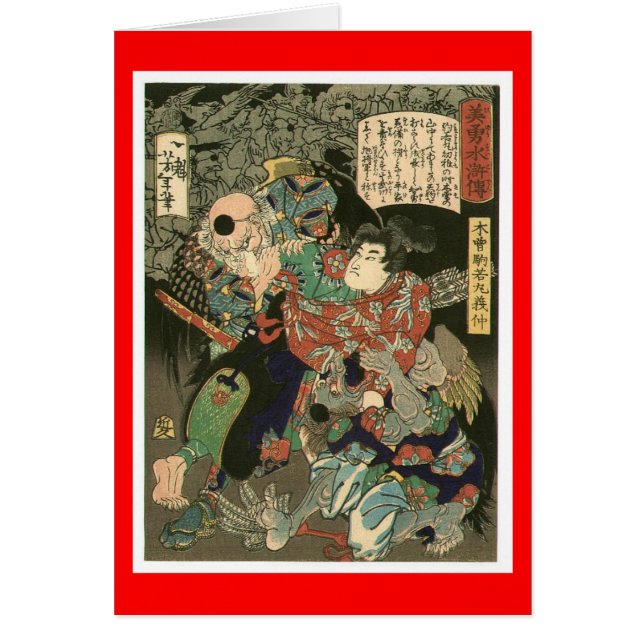 Samurai que lucha Tengu, circa 1866 (Frente)