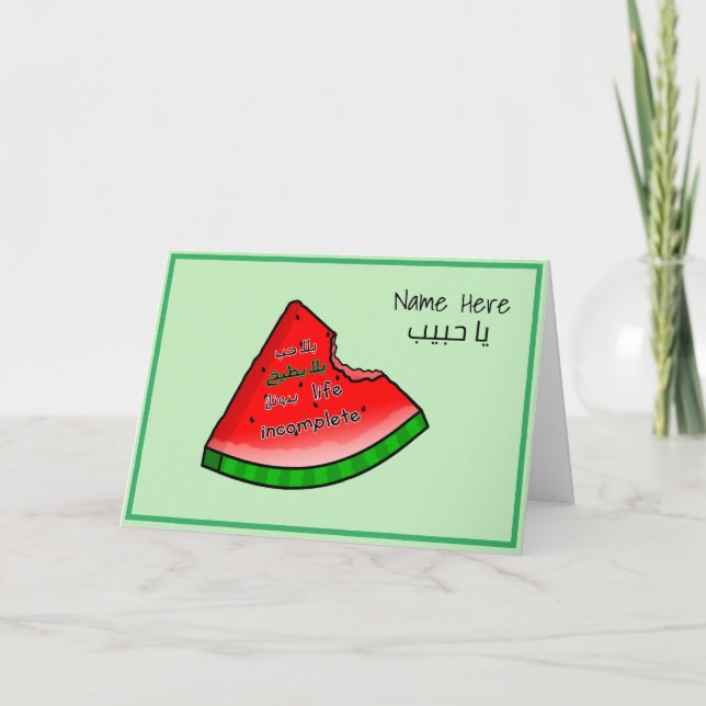 San Valentín Árabe sin amor sin sandía Tarjeta de  (Anverso)
