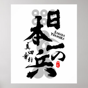 Sanada Yukimura arte de caligrafía de guerrero más