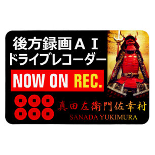 SANADA YUKIMURA (para japonés): Imán de advertenci