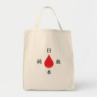 Sangre pura - Bolsa de Toque de Japón