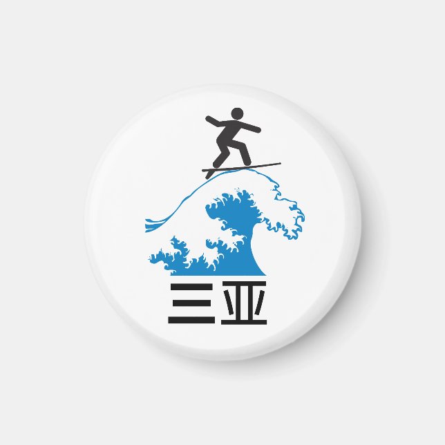 Sanya (三亚) - CHINA Imán (Frente)