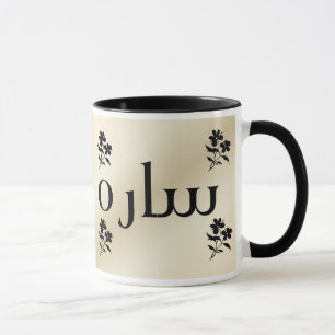 Sara en taza beige árabe