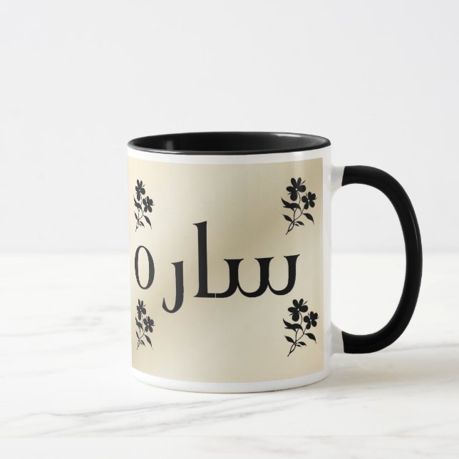 Sara en taza beige árabe (Derecha)