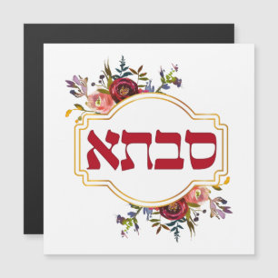 Savta - Abuela en hebreo