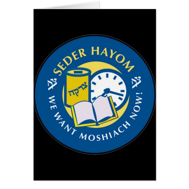 Seder Hayom (Frente)