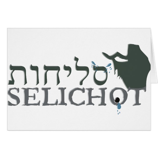 Selichot (Anverso (Horizontal))