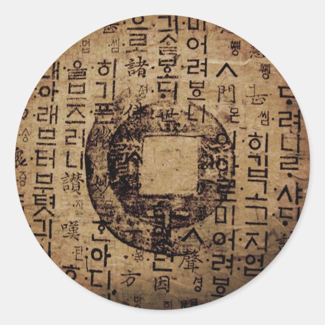 Sello antiguo, bienestar, té y tao - China (Anverso)