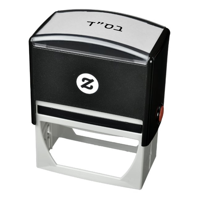 Sello Automático ב ס ״ ד Besiyata Dishmaya (Producto)