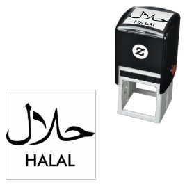 Sello Automático ح・Halal