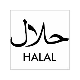 Sello Automático ح・Halal